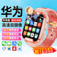 PEPATE華為機(jī)適用天才兒童電話(huà)手表小學(xué)生初高中生青少年防水可插卡定位5G全網(wǎng)通男孩女孩手表小米機(jī) 雙攝像頭粉【大屏長(zhǎng)續(xù)航+精準(zhǔn)定位+學(xué)習(xí)APP】