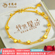 老鳳祥怦然心動(dòng)黃金手鏈星星轉(zhuǎn)運(yùn)珠手串足金送女友老婆七夕節(jié)生日禮物 精品5G怦然心動(dòng)手鏈(約4.6g)