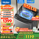 海爾（Haier）洗衣機全自動(dòng)10公斤/12公斤直驅變頻波輪家用洗衣機一級能效大容量AI智洗電離除菌 家電補貼20% 【新品12KG】超凈洗1.13洗凈比+變頻直驅