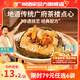 廣州酒家利口福早餐食品廣式面點 手抓餅包子餃子燒麥蝦餃 半成品生鮮速食兒童 燕麥糯米雞480g(4個裝)