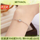 MITHAOL【趙露思同款】泡泡手鏈女輕奢百搭50分莫桑鉆生日禮物送女友 白金色泡泡手鏈專(zhuān)柜禮盒裝 情人節紀念日生日禮物送女友