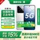 小米14【國家補(bǔ)貼15%】 5G手機(jī)小米14手機(jī)第三代驍龍8徠卡光學(xué)鏡頭光影獵人900手機(jī)小米澎湃OS 16GB+512GB 白色 全網(wǎng)通