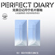 完美日記 PERFECT DIARY丹寧名片唇釉034杏仁椰棕4g（效期至26年2月-6月）