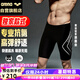 阿瑞娜（arena）arena泳褲男五分及膝游泳褲專業(yè)抗氯舒適男泳褲【京東專供】9158