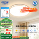 歐普（OPPLE）LED吸頂燈大客廳自建房超大1.2米全光譜APP智能燈具飾錦軒TC APP智控臥室圓燈