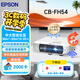 愛普生（EPSON）CB-FH54  投影儀 3LCD辦公會(huì)議商用投影機(jī)（4100流明 1080P高清 無線投屏） FH52升級(jí)款【送安裝】