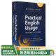 牛津英語用法指南 Oxford  Practical English Usage 英文原版 語法單詞問題 英英字典詞典 詞匯自學工具書 邁克爾斯旺Michael Swan