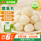 安井 活魚現(xiàn)殺嫩魚丸 400g 魚糜含量65% 火鍋食材麻辣燙關東煮丸料