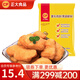 正大 雞肉炸雞 速凍半成品方便菜食品 休閑食品 燒烤食材 早餐食材 薯樂雞塊900g（黑胡椒味）