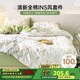 多喜愛(ài)床上四件套 全棉雙人床上用品 被套床單四件套1.8米床229*230cm
