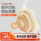 世喜乳盾新生兒奶盾 乳頭保護(hù)罩乳貼 輔助喂奶嘴雙層矯正器