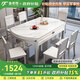 魯菲特餐桌家用餐桌椅組合現(xiàn)代簡約可伸縮方圓兩用大小戶型家用餐廳飯桌 雪山白桌面+高級灰【木椅】 1.35m 1桌6椅