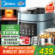 美的（Midea）濃香電壓力鍋健康0涂層鋼膽高壓鍋5L雙膽家用智能預約觸控煲湯燉肉煮飯飯煲MY-C552N自動(dòng)排氣4-6人