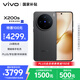 vivo X200s 16GB+256GB 簡(jiǎn)黑 國家補貼 蔡司超級潛望長(cháng)焦 濕手秒開(kāi)超聲波指紋 拍照 AI手機
