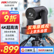 HIKVISION海康威視會(huì)議攝像頭4K超清 直播攝像頭 聚焦內(nèi)置雙麥克風(fēng)92°廣角遙控云臺(tái)遠(yuǎn)程視頻會(huì)議辦公V158