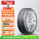 富神（FORTUNE） 汽車(chē)輪胎245/45R19 102Y FSR303適配新奧迪A6L/比亞迪漢靜音舒適