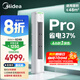 美的空調(diào) 3匹 酷省電Pro 家電國家補(bǔ)貼 新一級能效 客廳空調(diào)省電變頻 空調(diào)柜機(jī)立式 KFR-72LW/N8KS1-1P