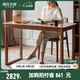 源氏木語實(shí)木新中式書桌黑胡桃木書法桌辦公桌寫字桌禪意畫案桌子 書桌(1400*600*750mm)