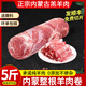 胖東來(lái)品質(zhì)正宗內蒙羊肉卷整條原切5斤錫盟火鍋純牛羊肉片新鮮涮 精品 內蒙草地羔羊肉卷整卷5斤 5斤
