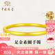 中國(guó)珠寶古法黃金手鐲女士純足金素圈鐲子金手飾七夕情人節(jié)禮物送女友老婆 【圈口54】金重約3.2g+品牌禮盒