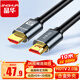 晶華 HDMI線2.0版  高清4K數(shù)字視頻線 筆記本電腦機(jī)頂盒連接投影儀顯示屏連接線 合金黑色10米 H630K