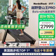 愛康（ICON）美國跑步機(jī)X32i/X24 登山王家庭用高端智能電動(dòng)坡度別墅健身器材 【X24新款登山王PRO】現(xiàn)貨直發(fā)
