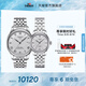 天梭（TISSOT）官旗 瑞士手表力洛克系列自動機械情侶對表送男女友情人節(jié)禮物 白色表盤羅馬數(shù)字刻度