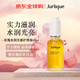 茱莉蔻（Jurlique）水潤光感護理油30ml補水保濕反倦精華油女生生日禮物