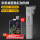 畫法幾何魚缸加熱棒小型魚缸米家智能桌面魚缸專用自動(dòng)恒溫加熱器 【新品 精準(zhǔn)控溫】米家桌面魚缸專用加熱棒50W 35W