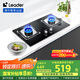 海爾（Haier）智家出品 統(tǒng)帥Ieader燃?xì)庠?家用天然氣雙灶 5.2KW大火力 鋼化玻璃臺(tái)嵌兩用煤氣灶L2C（天）