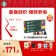 星巴克（Starbucks）膠囊咖啡多口味爆款40顆含特選綜合+佛羅娜+意式濃縮+輕度各10顆
