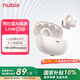 努比亞（nubia）藍牙耳機耳夾式LiveClip AI智能骨傳導概念開(kāi)放式不入耳運動(dòng)跑步超長(cháng)續航適用蘋(píng)果17小米紅魔 白
