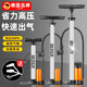 JCZS德國品牌高壓打氣筒自行車(chē)電動(dòng)汽車(chē)籃球氣球充氣筒家用便攜通用新 小款迷你球類(lèi)