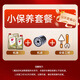 出光（IDEMITSU）全合成機油IFG5 SP/GF-6A 5W-30汽車發(fā)動機潤滑油 IFG5 5W-30 5L小保養(yǎng)套餐