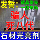 石材增光增亮劑瓷磚大理石泛白修復翻新鍍晶戶(hù)外青石板養護著(zhù)色劑 100mL 1瓶 【石材光亮劑】體驗裝