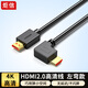炬信（JUXIN）HDMI彎頭線(xiàn) 4K90度直角HDMI 2.0高清線(xiàn) 筆記本電腦機頂盒接電視顯示器投影儀連接線(xiàn) 左彎1米