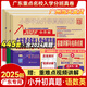 【廣東專(zhuān)版】2025新版 廣東十大名校小升初真題卷 語(yǔ)文數學(xué)英語(yǔ)小升初真題卷2025人教版 廣東重點(diǎn)名校入學(xué)分班真卷小學(xué)畢業(yè)升學(xué)真題詳解考試密考摸底試卷88套 百校聯(lián)盟 99%選擇3本套裝【3冊】語(yǔ)文