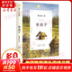 【新華正版】草房子 曹文軒文集兒童文學(xué)推薦經(jīng)典書(shū)系  《山羊不吃天堂草》《青銅葵花》《天黑了》作者曹文軒兒童文學(xué)作品 兒童讀物