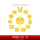 周大福龍年十二生肖Q萌吊墜定價足金黃金轉(zhuǎn)運珠【多款可選】 R31684 如意羊