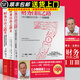 【現貨速發(fā)】財務(wù)自由之路套裝 實(shí)現財務(wù)財富自由 小狗錢(qián)錢(qián)作者博多舍費爾 金融投資理財個(gè)人投資理財書(shū)籍 財富自由之路
