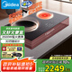 美的（Midea）凹面電磁爐嵌入式電磁雙灶電陶爐 家用3500W大功率電池爐炒鍋火鍋燒水定時(shí)烹飪 國(guó)家補(bǔ)貼DZ35D06Q