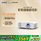 愛(ài)普生（EPSON）CH-TW5750【5700升級(jí)款】3LCD家庭影院智能投影儀（2700lm高亮度  原生1080P）國(guó)家補(bǔ)貼