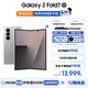 三星Samsung Galaxy Z Fold7 超輕薄8英寸大屏 2億像素主攝 驍龍8至尊版 AI折疊屏手機 星夜銀 【免費升杯】 256GB升杯512GB