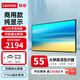 聯(lián)想（Lenovo） 55英寸4K顯示屏 商用純顯示器 無廣告 無網(wǎng)絡(luò) 無系統(tǒng) 防泄密 超耐用 大屏監(jiān)視器Z55ftg 顯示屏+掛架