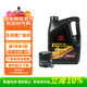 豐田（TOYOTA）一汽原廠(chǎng)機油SN全合成5W-20 4L卡羅拉1.5L1.6L1.8L1.2T帶機濾墊圈