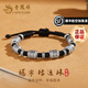 老鳳祥福字轉(zhuǎn)運珠足銀手鏈男招財手繩首飾品七夕情人節(jié)生日禮物男友老公 【999足銀】福字轉(zhuǎn)運珠手鏈