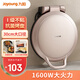 九陽(yáng)（Joyoung）電餅鐺 家用煎烤機 25mm加深烤盤(pán) 大火力雙面加熱早餐機JK30-GK118 【4重鎖水】1600W/雙面加熱