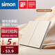 西蒙（SIMON）開關插座 i6air系列可可蛋奶色 家用86型墻壁電源 ins風奶油風 二開雙控開關