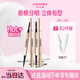 Color Key珂拉琪小金筷眉筆防水防汗持久新手易畫媽生眉送女友老婆七夕禮物