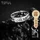 Tsful925銀戒指男士潮流食指戒指簡(jiǎn)約時(shí)尚刻字尾戒兄弟生日禮物男學(xué)生 【自律】男戒